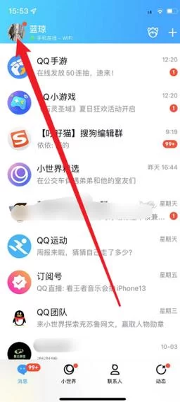 如何用QQ群发祝福消息？简单易懂的图文教程