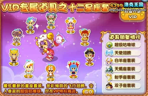 洛克王国VIP特权值不值得？深度分析与玩家体验