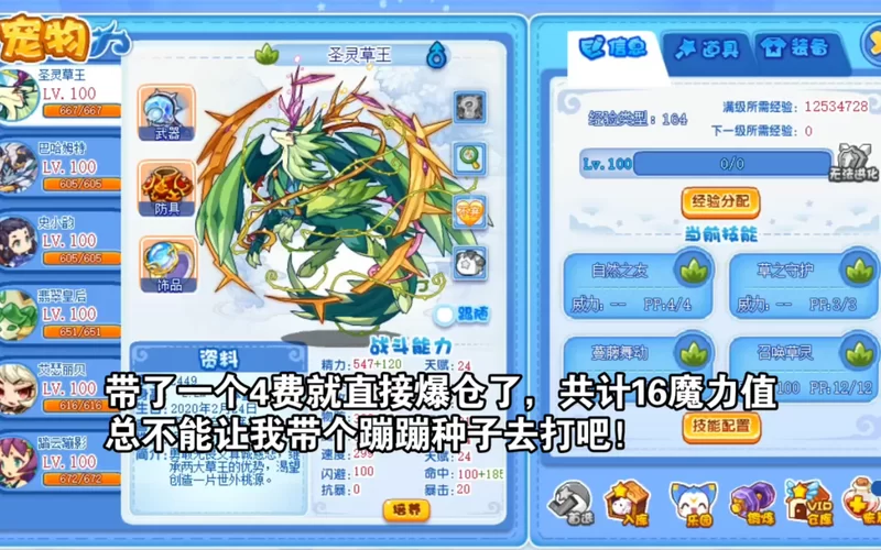 洛克王国VIP特权值不值得？深度分析与玩家体验