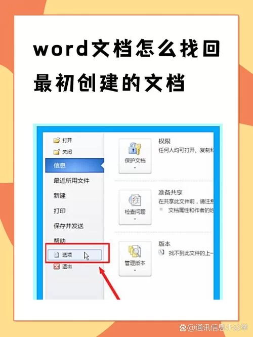 快速下载Word文档官方版：高效办公从此开始