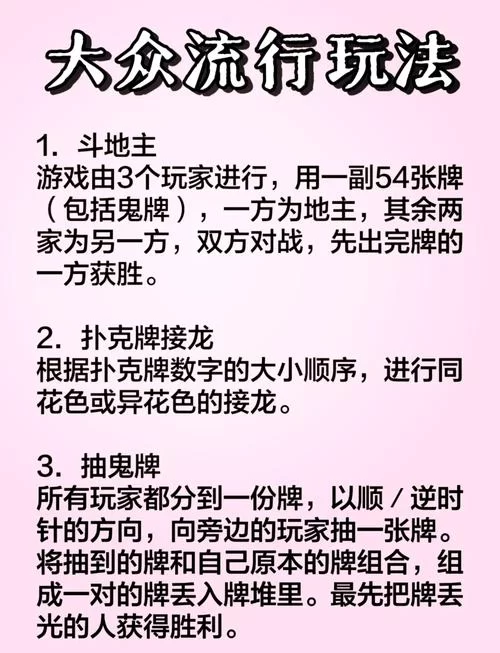想玩接龙游戏？这里有你想要的全部资源