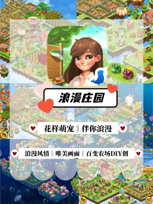 浪漫庄园赚钱秘籍：低买高卖轻松赚取差价