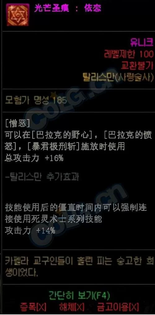 DNF巴拉克技能详解：最强死灵术士养成攻略