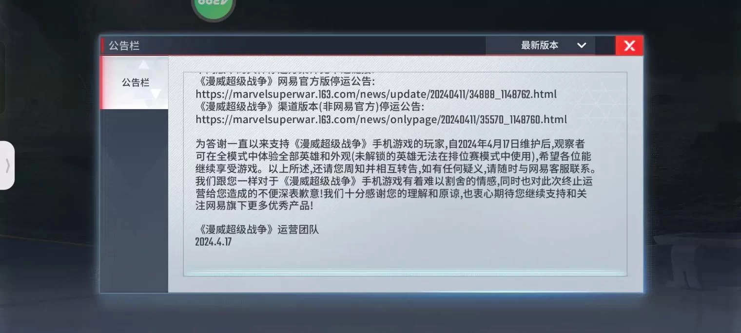 这款游戏要停服了？玩家的惋惜与疑问