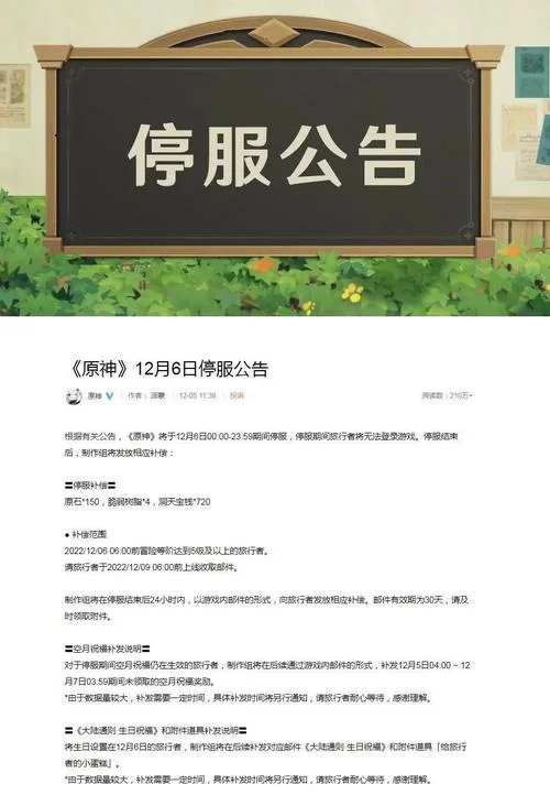 这款游戏要停服了？玩家的惋惜与疑问