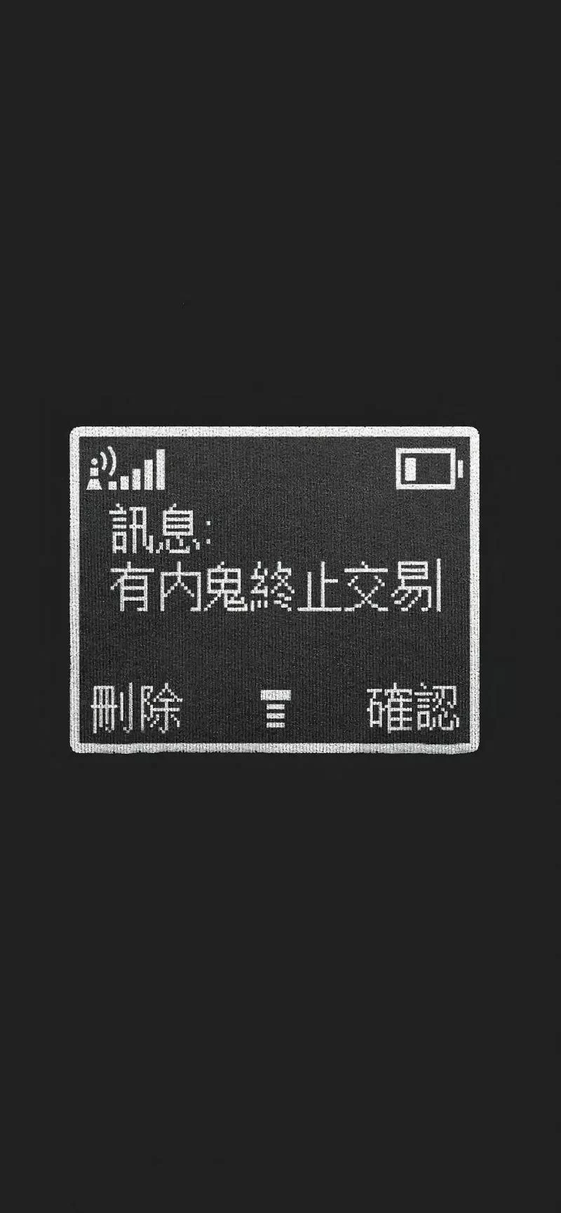 抖音爆款！“有内鬼终止交易”诺基亚壁纸来袭