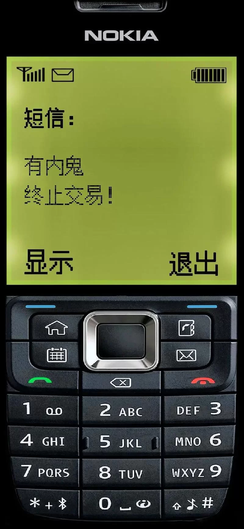 抖音爆款！“有内鬼终止交易”诺基亚壁纸来袭