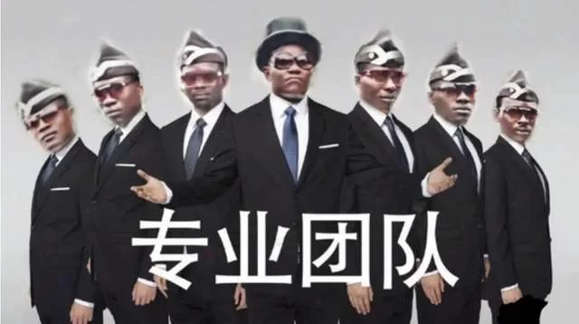 黑人抬棺专业团队表情包火了！下载超搞笑动图