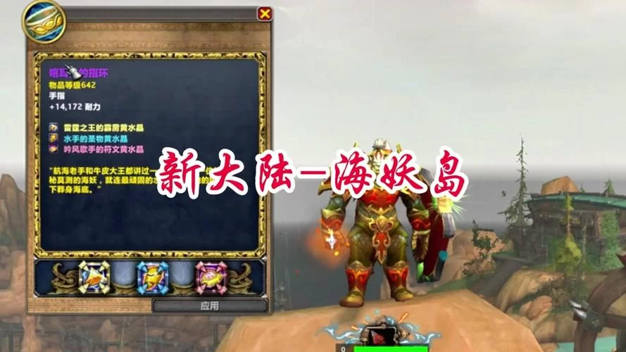 魔兽世界弗鲁恩任务攻略：轻松找到并讨回欠款！