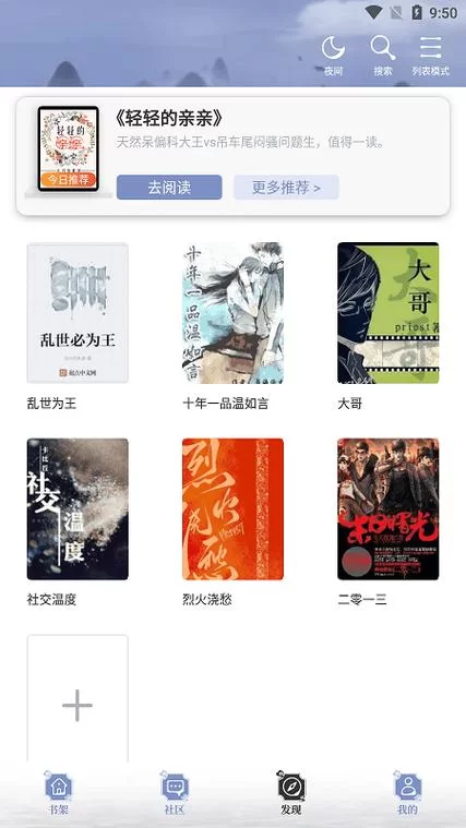 乐文小说阅读网：免费小说在线阅读，海量资源任你选