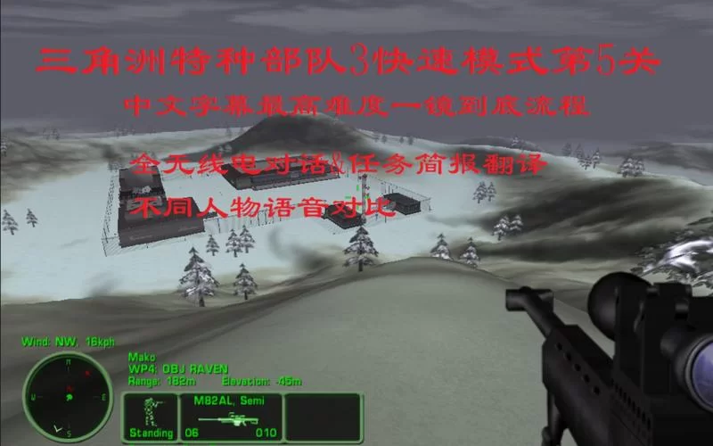 三角洲特种部队攻略：新手入门必看技巧及武器选择