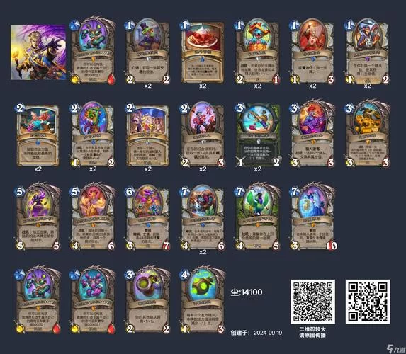 蓝龙术卡组详解：炉石传说蓝龙术玩法教学及卡组代码