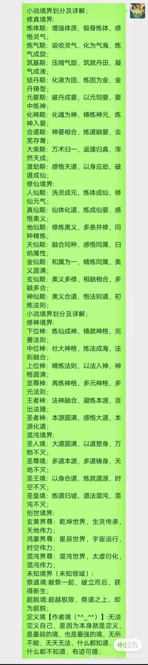 修仙小说推荐：练气五千年精彩剧情解读