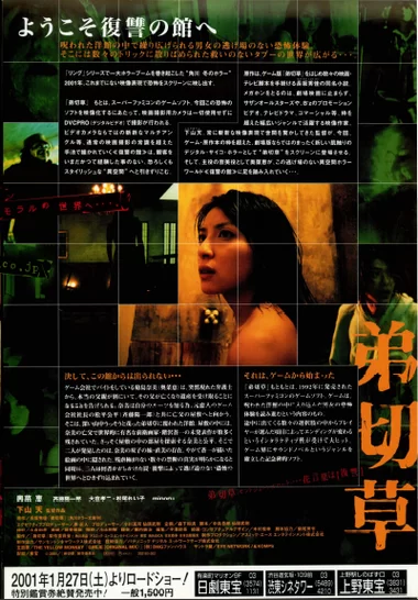 第切草电影解说：揭秘背后的惊悚传说与都市怪谈