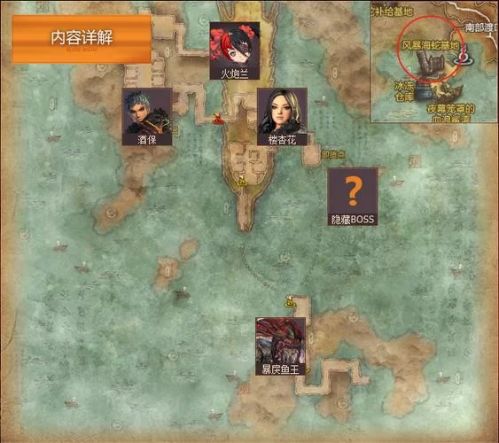 剑灵海蛇补给基地攻略：副本打法及入场条件