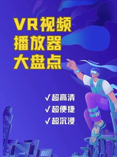 如何轻松获取VR资源？实用技巧分享