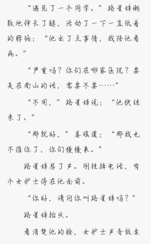 鸿蒙修真道全文免费阅读：宇宙鸿蒙紫光造就的绝世强者