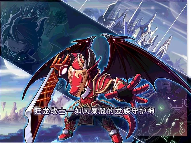 狂龙战士职业解析：超强输出与战斗技巧全攻略