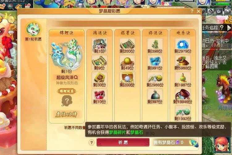 梦幻嘉年华活动详解:玩法、奖励、攻略,一网打尽! 梦幻嘉年华活动详解:玩法、奖励、攻略,一网打尽!