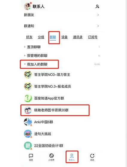 QQ群查找太麻烦?教你用查qq群网快速找到目标! QQ群查找太麻烦?教你用查qq群网快速找到目标!