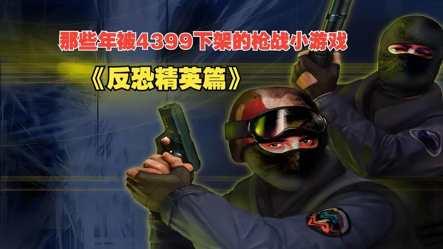 那些年被游戏支配的恐惧：囧的呼唤131