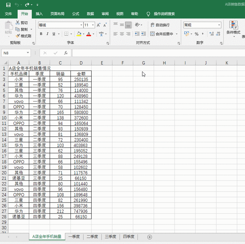 Excel工作表下载：免费高速下载最新版Excel表格