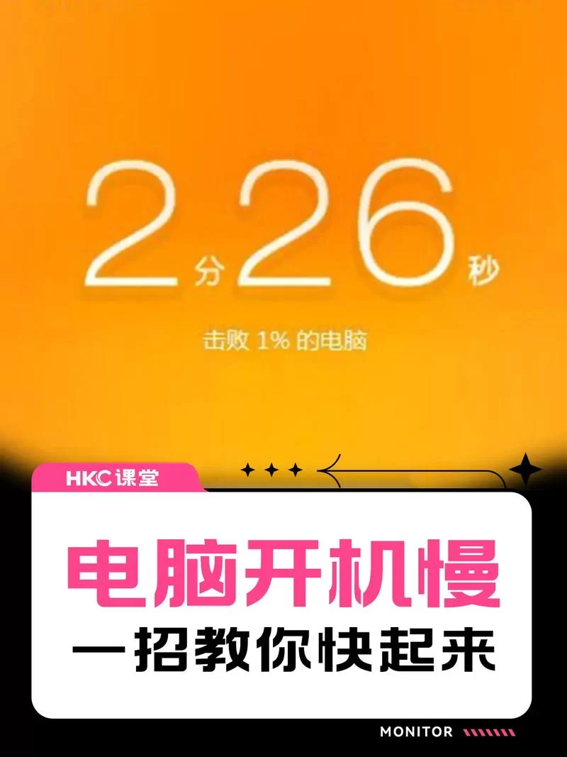 提升电脑速度？先用计算机性能测试软件检测