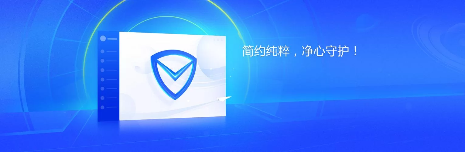 腾讯电脑管家下载：免费好用，值得拥有！