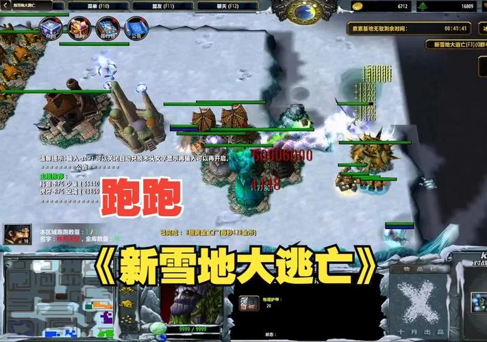 火爆雪地逃亡：全新玩法，等你体验！