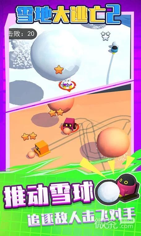 火爆雪地逃亡：全新玩法，等你体验！