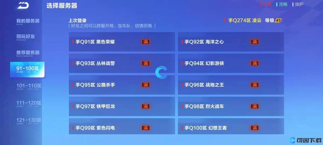 如何下载QQ飞车？官方正版下载地址及安装步骤，一步到位！