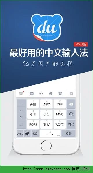 百度输入法官方下载：安卓电脑版高速下载