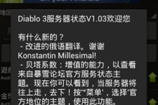暗黑3服务器状态如何？最新服务器运行情况一览
