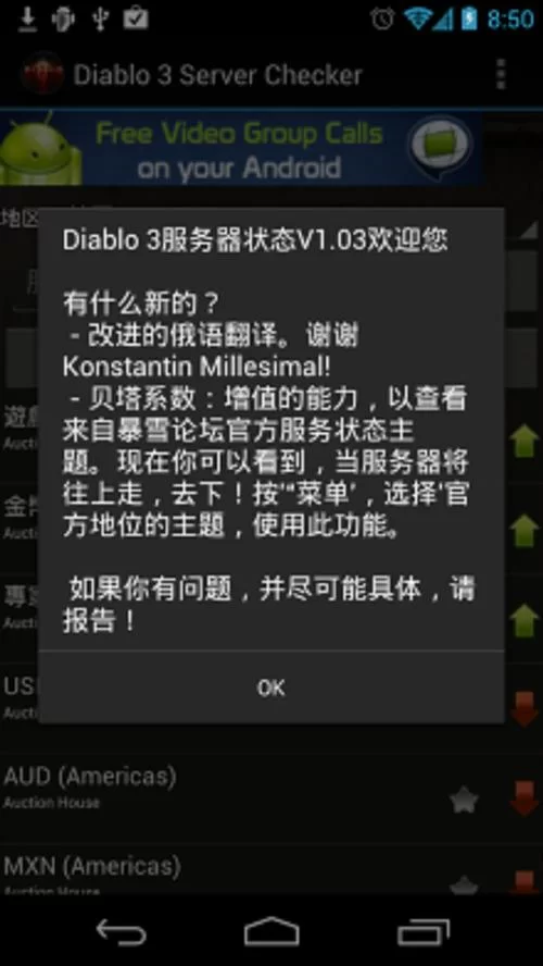 暗黑3服务器状态如何？最新服务器运行情况一览