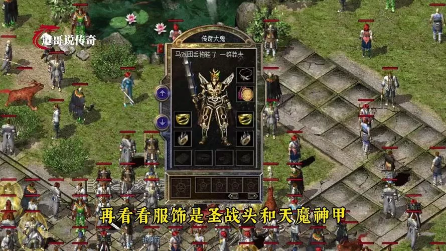 梦回传奇私服：热血PK，装备全靠打！
