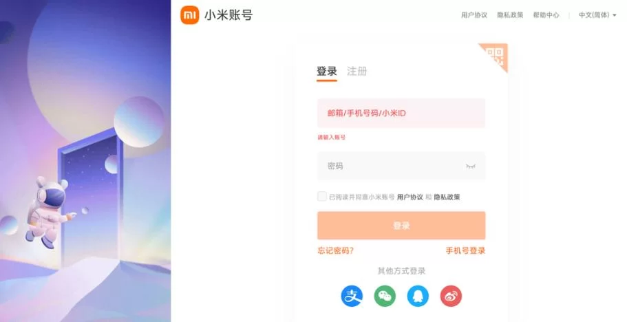 小米账号登录入口account.xiaomi.com，找回密码安全登录
