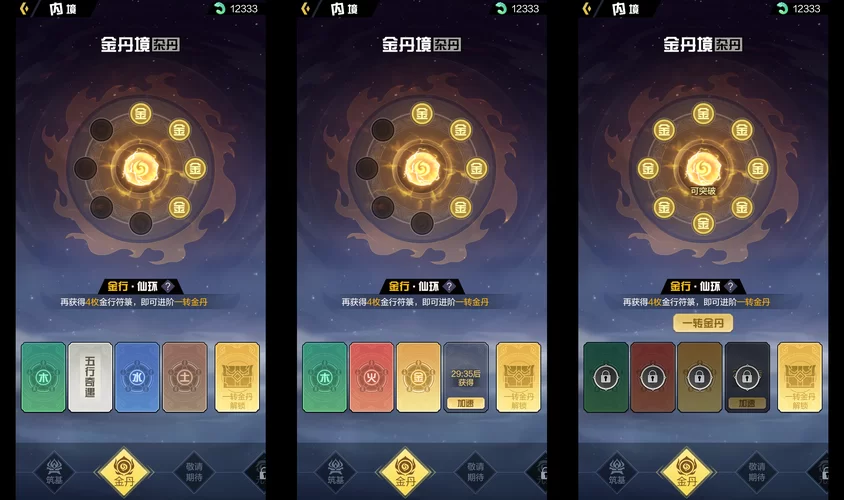 超凡之路新版本：全新玩法，等你开启超凡之旅！