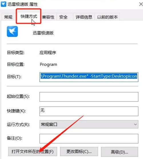 迅雷极速版任务出错怎么办？解决下载失败难题