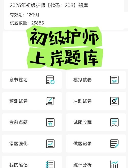 考试软件推荐：高效备考，轻松提分