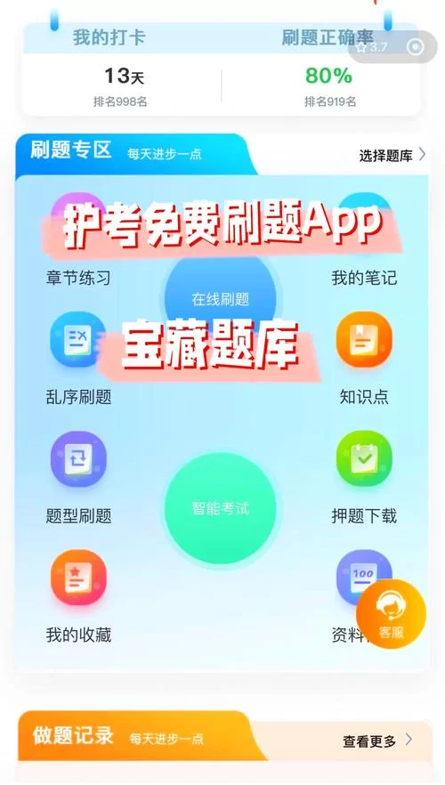 考试软件推荐：高效备考，轻松提分