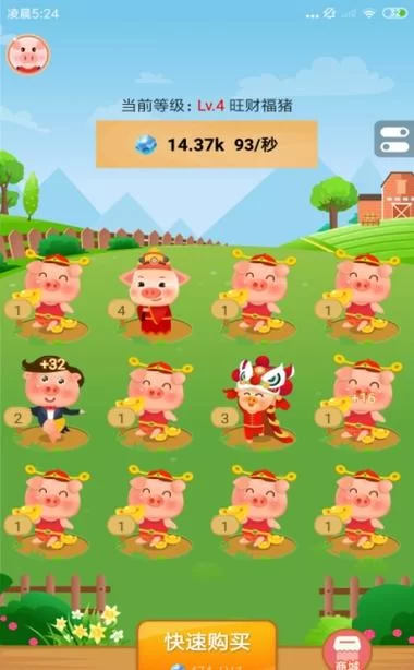 猪猪快跑红包版：边玩游戏边赚钱，轻松赚零花钱