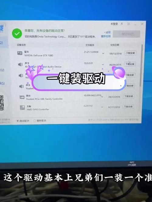 驱动总裁软件怎么打开？新手入门快速上手指南