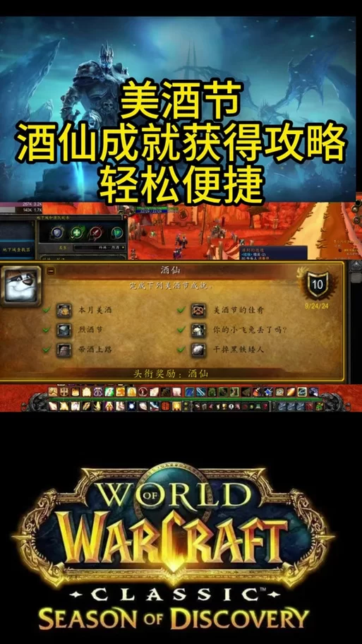 欢聚一堂成就详解：魔兽世界冰冠堡垒副本通关指南