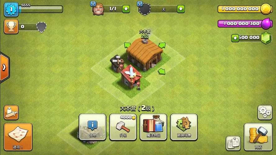 部落冲突破解版游戏下载：免费下载，体验无限宝石金币！