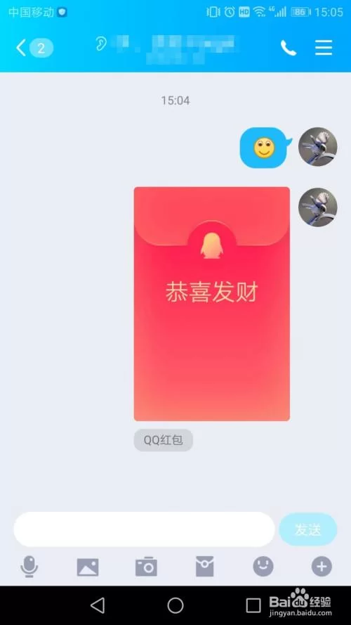 QQ红包不会发？教你快速学会发红包