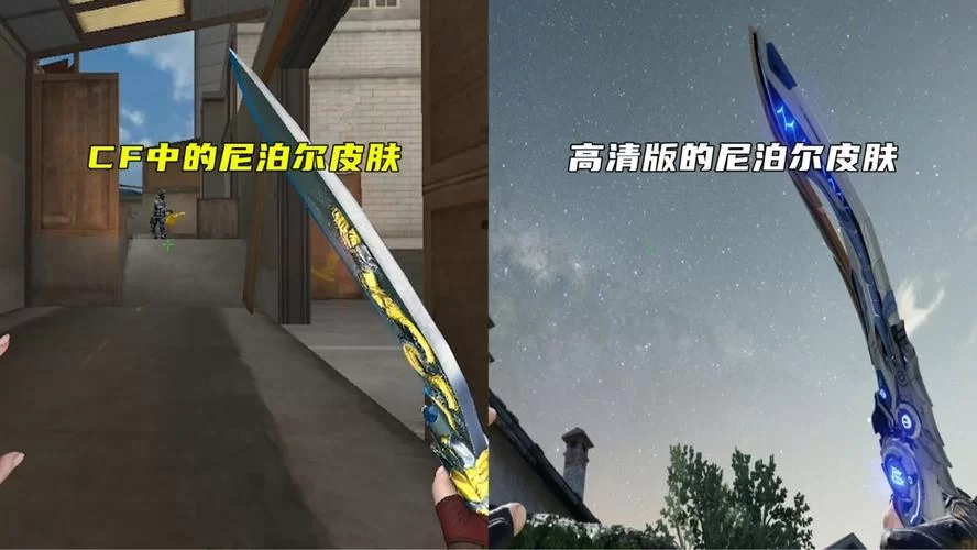 CF赤焰尼泊尔皮肤：收藏价值高，如何获得？