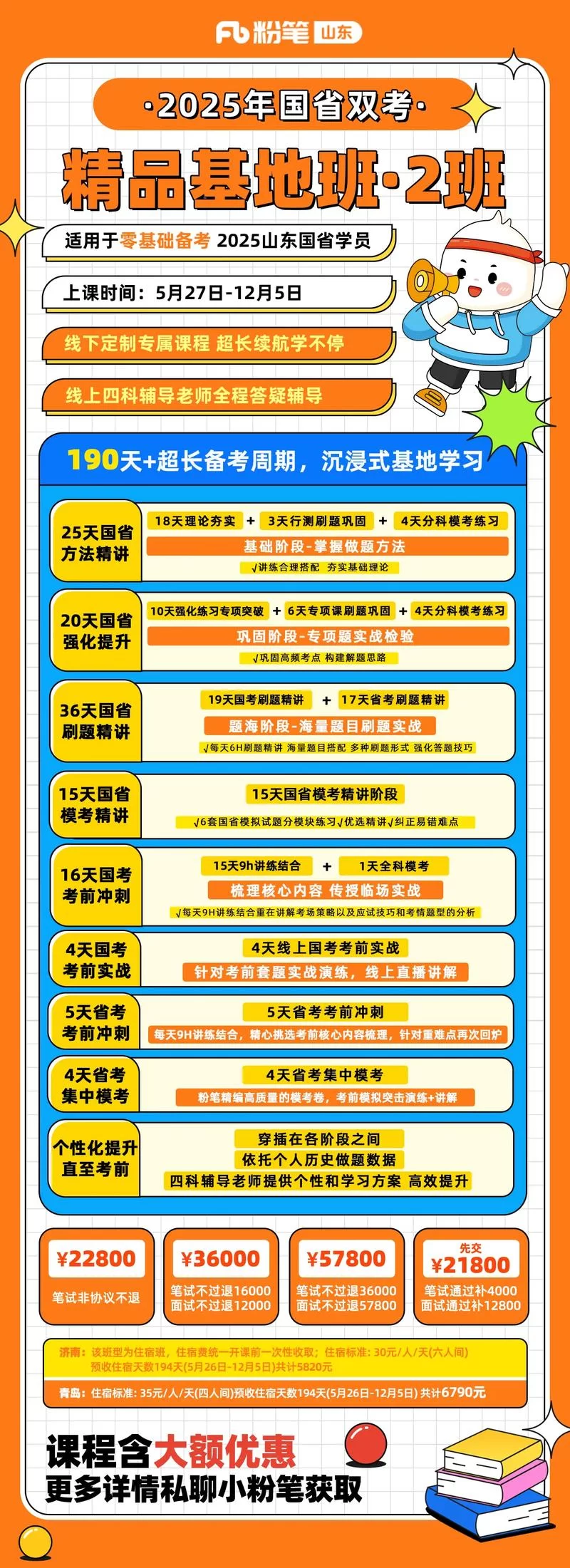 粉笔公考课程推荐：名师精讲，高分秘籍等你解锁