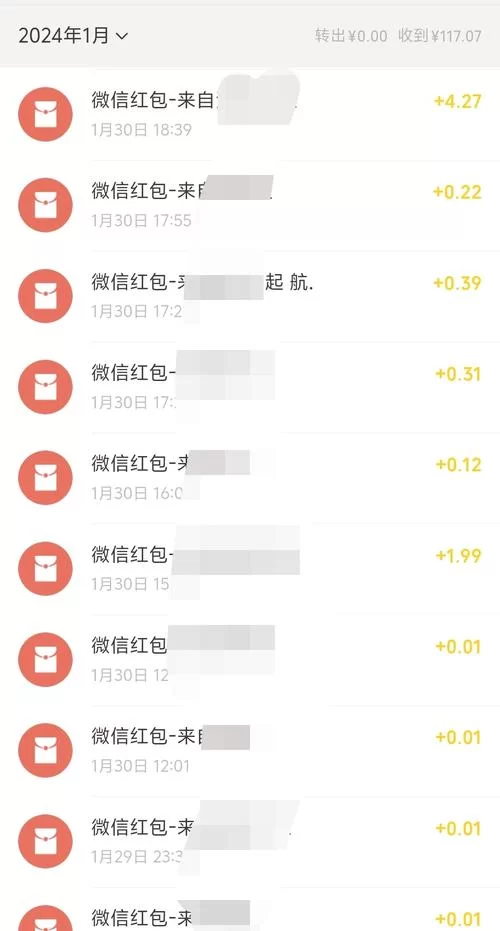 微信抢红包攻略：提高中奖概率的实用方法