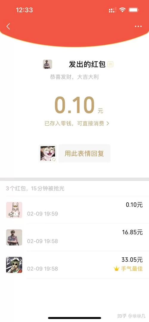 微信抢红包攻略：提高中奖概率的实用方法
