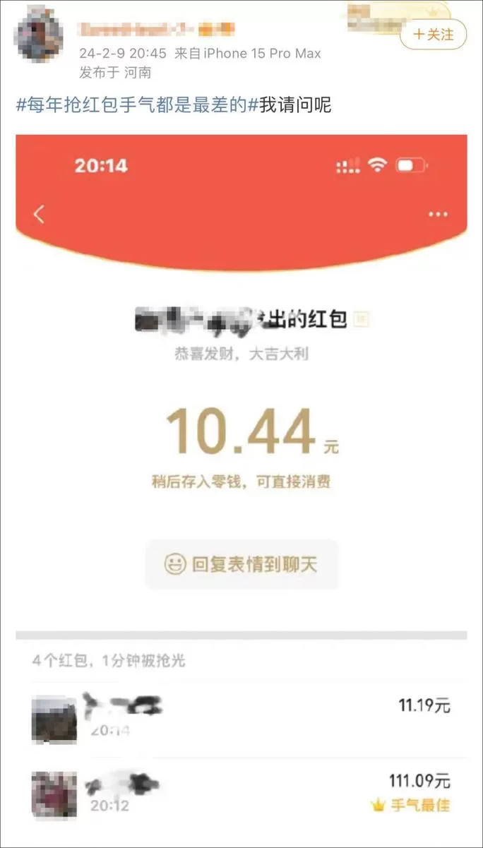 微信抢红包攻略：提高中奖概率的实用方法